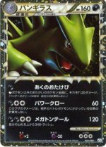 TyranitarUnleashed88.jpg